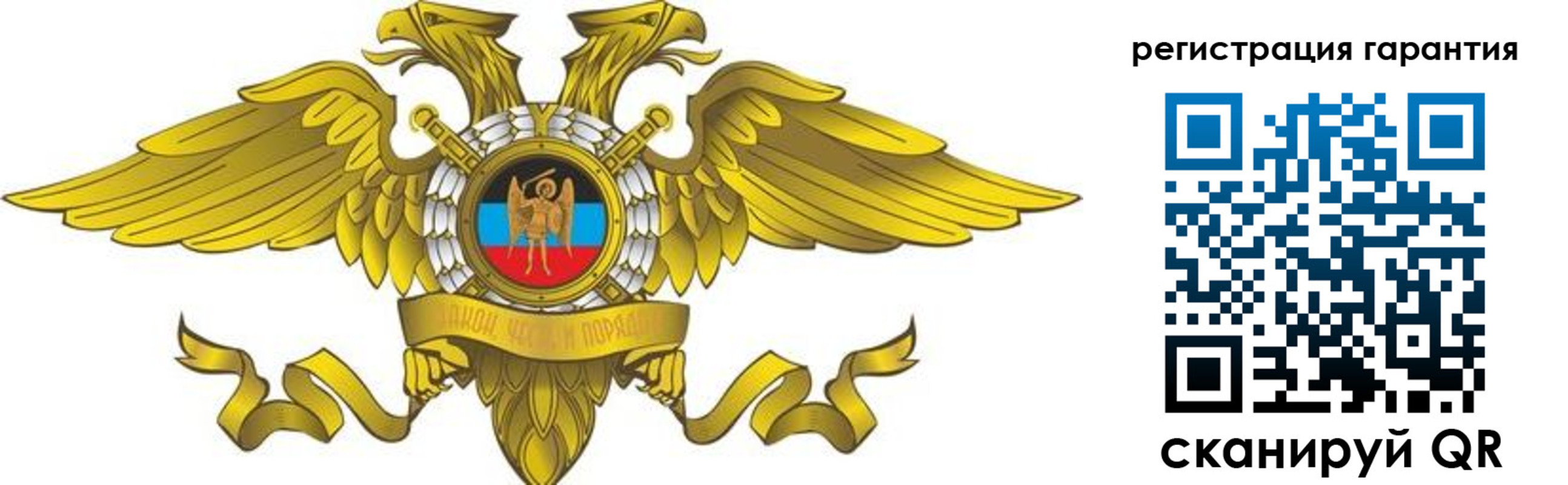 регистрация для дет. сада в Воркуте