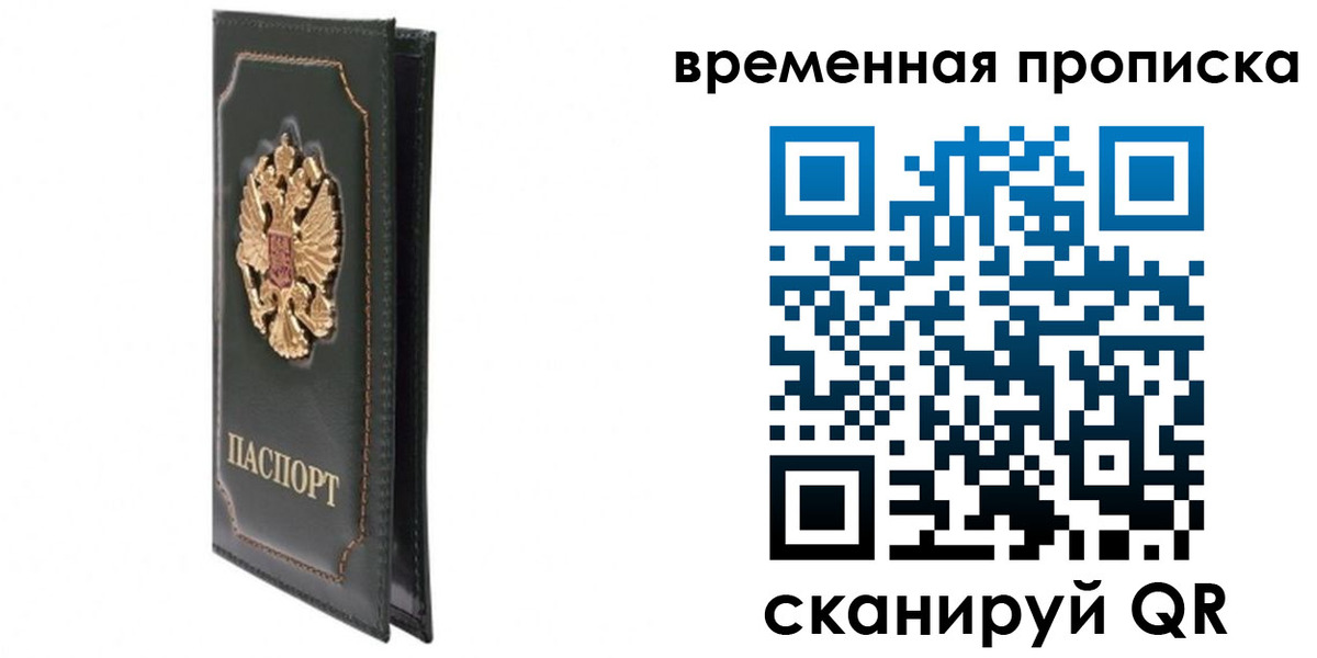 временная регистрация госуслуги в Воркуте